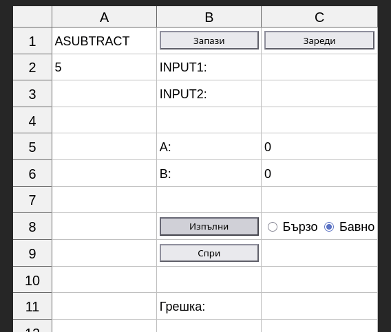 ./img/table_asubtract.gif