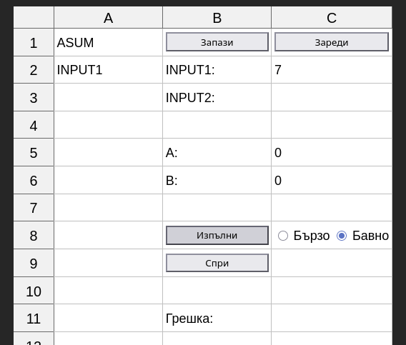 ./img/table_asum_input1.gif