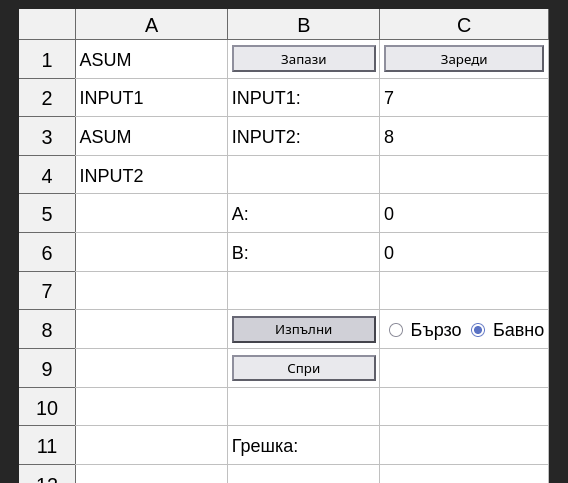 ./img/table_asum_input1_input2.gif