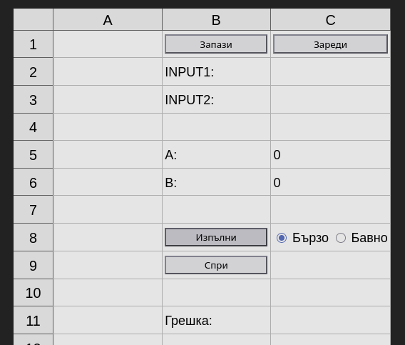 ./img/table_execution_continuous.gif