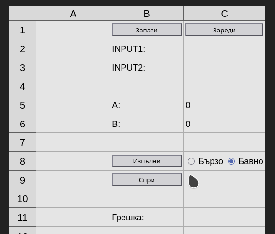 ./img/table_execution_empty.gif