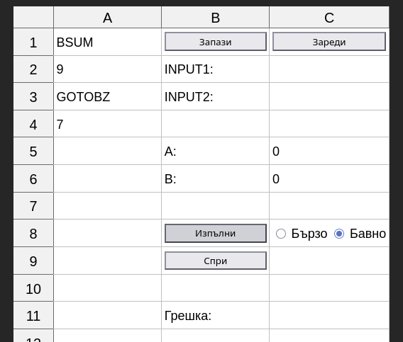 ./img/table_gotobz_false.gif